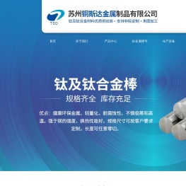苏州铜斯达金属制品有限公司