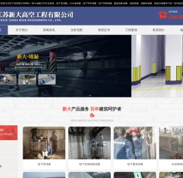 泉州堵漏公司,泉州地下室堵漏,泉州污水池堵漏,泉州地下车库堵漏,泉州地下管廊堵漏