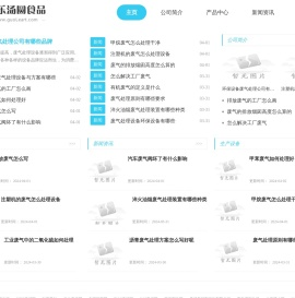 沙微谷环保节能公司
