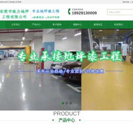 无尘净化车间,环氧地坪漆,无尘车间,地坪漆