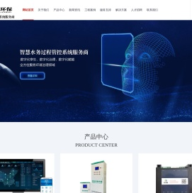西宁智慧水务