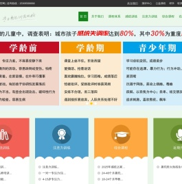 杭州感统之家教育科技有限公司