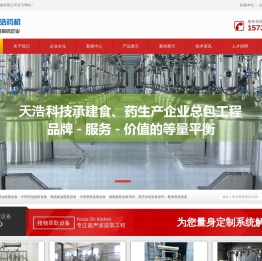 精油提取机