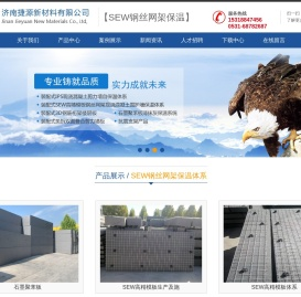 济南捷源新材料有限公司