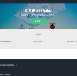 52robot社区首页