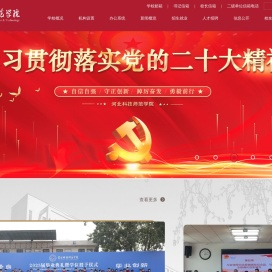 河北科技师范学院