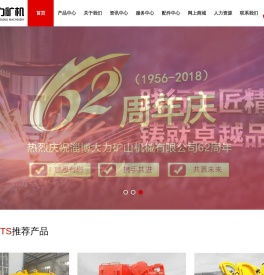 专业生产装岩机