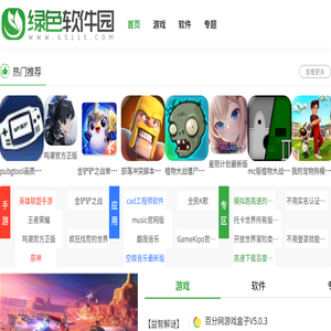 绿色软件资源