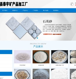 石英砂厂家