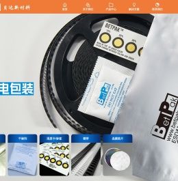 防潮袋屏蔽袋定制