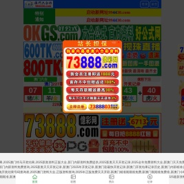 消防安全科普