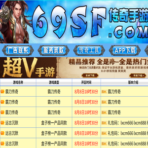 传奇手游