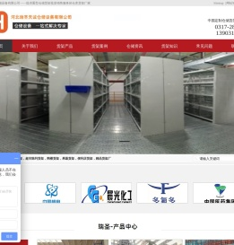 货架