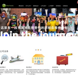 广州美旅商务有限公司