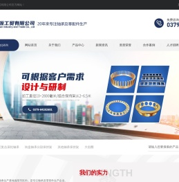 洛阳乐源工贸有限公司