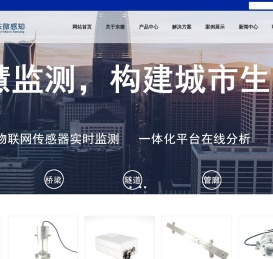 工程自动化监测,桥梁健康监测,空气质量在线监测