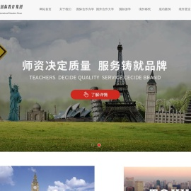 硕儒国际教育集团