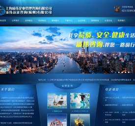 上海质伟企业管理咨询有限公司