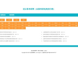 考研网