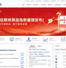 中信期货有限公司
