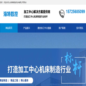 【数控加工中心报价】