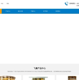 飞量仪器（上海）有限公司