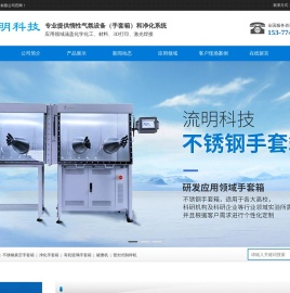 不锈钢真空手套箱