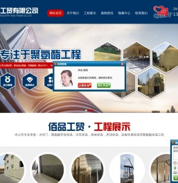 潍坊佰品工贸有限公司,潍坊临朐冷库聚氨酯外墙保温工程,船用硬质泡沫,外围墙防护工程