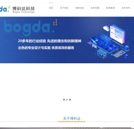 博科达(北京)科技有限公司