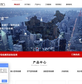 嘉兴北伦电气有限公司