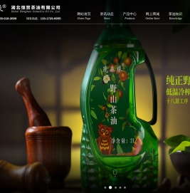 湖北恒贸茶油有限公司〔www.iHengmao.com〕
