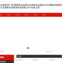 全铝家居厂家