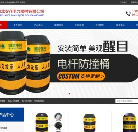 防撞桶