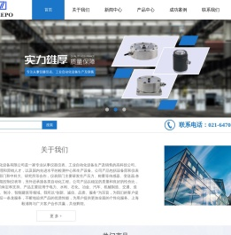 上海称重传感器,拉力/扭力/多维力传感器厂家