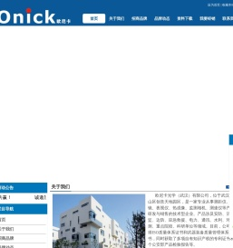 Onick（欧尼卡）诚招全国代理商