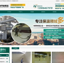 聚氨酯保温材料,冷库保温,聚氨酯外墙保温,黑料白料,潍坊亚龙节能保温工程有限公司