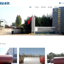 开封国安供水设备有限公司