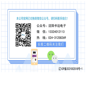 沈阳卡达电子有限公司