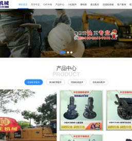 中正机械挖掘机配件