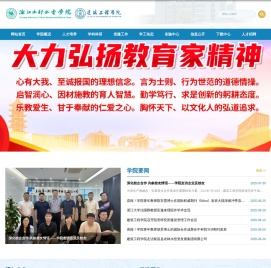 建筑工程学院