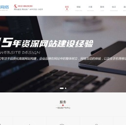 青岛网站建设&设计制作推广