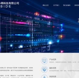 无锡市易必得科技有限公司