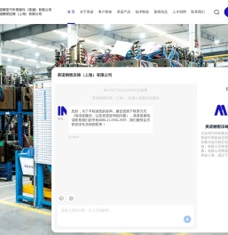美诺精密压铸（上海）有限公司