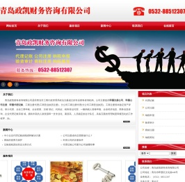 即墨注册公司,即墨公司注册,即墨代理记账