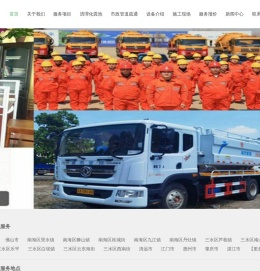 广州市清理化粪池公司,广州化粪池清掏粪便清运化粪池污水,抽粪车吸粪抽粪池清掏,高压车疏通排污管道清淤,箱渠河涌清淤,机械疏通厕所下水道通渠白云区天河区海珠区越秀区荔湾区番禺区南沙区增城区黄埔区从化区花都区