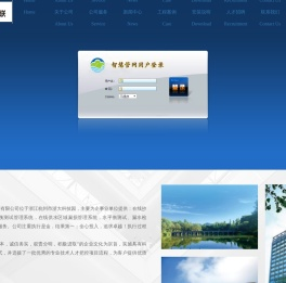 杭州力标物联科技有限公司