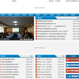 河北科师继续教育学院