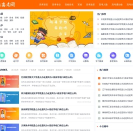 华夏高考网