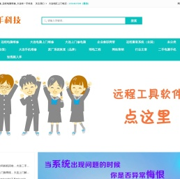 大连有一手电脑维修