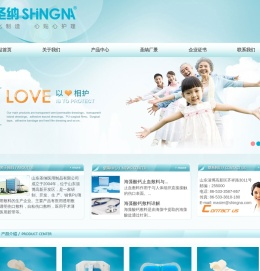 山东圣纳医用制品有限公司
